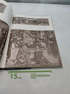 Французские шпалеры конца XV-XX века в собрании Эрмитажа