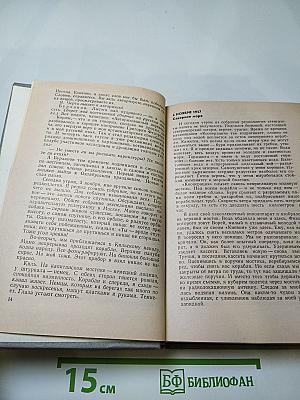 Ледовая книга