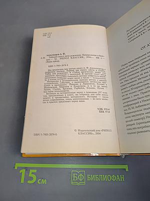 Тайный смысл даты рождения. Нумерология и будущее