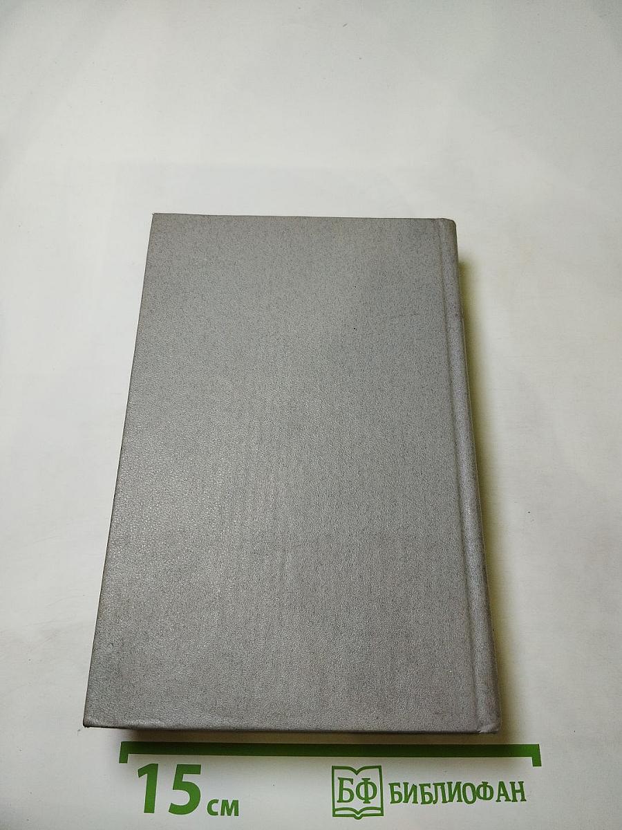 Ледовая книга