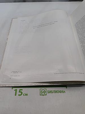 Великая Отечественная война. Живопись, графика, скульптура
