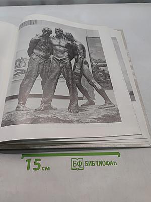 Великая Отечественная война. Живопись, графика, скульптура