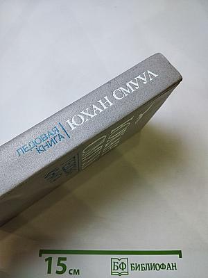 Ледовая книга