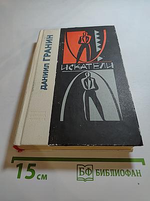 Искатели