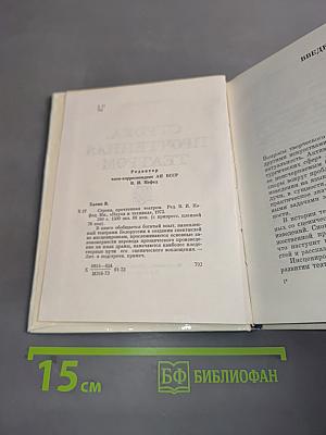 Строка, прочтенная театром