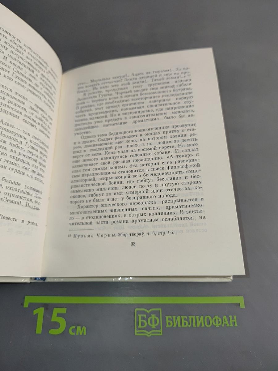 Строка, прочтенная театром