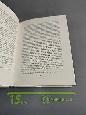 Строка, прочтенная театром