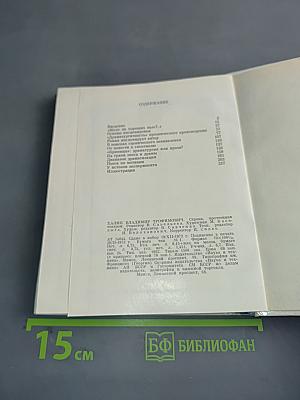 Строка, прочтенная театром