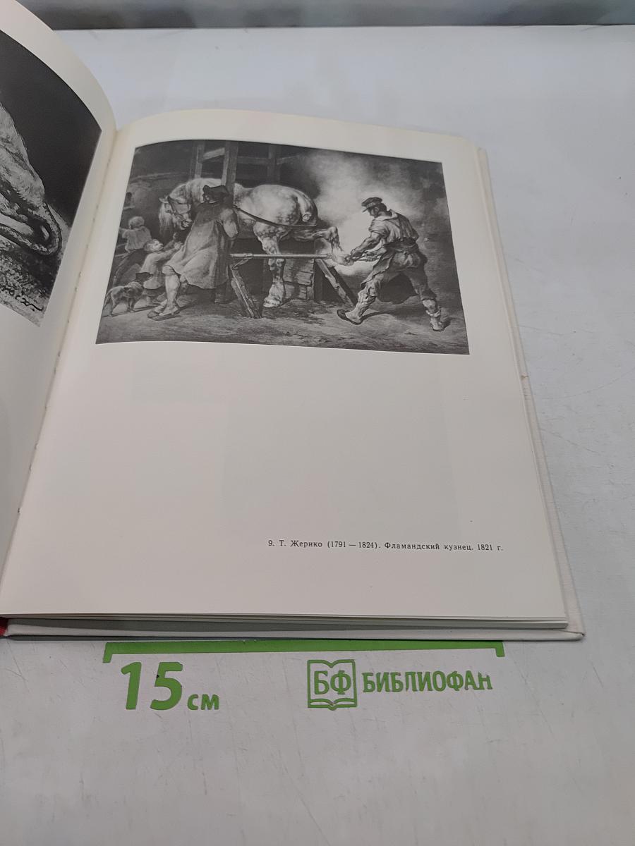 Французская литография
