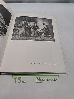Французская литография