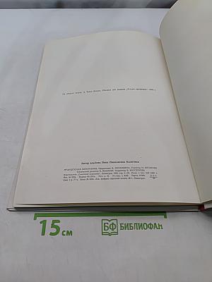 Французская литография