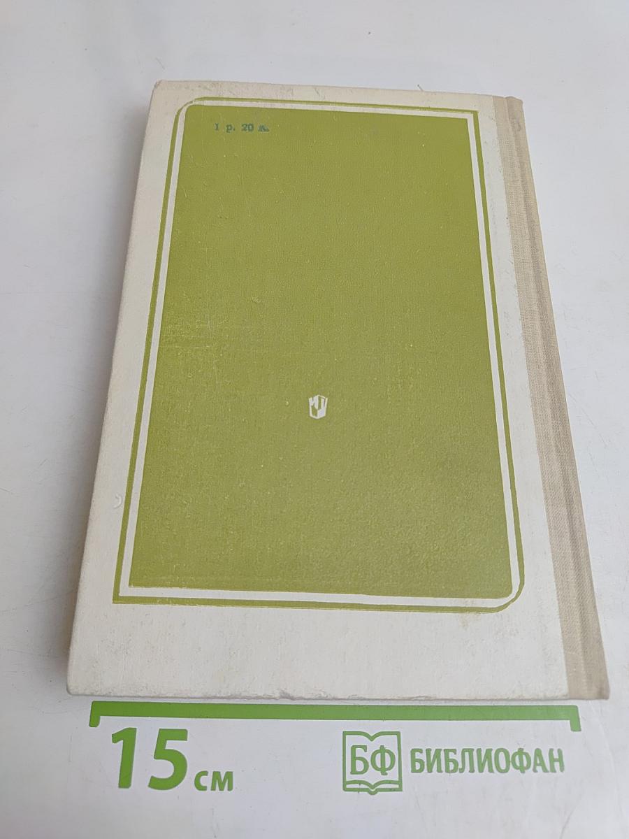 Обучение во 2 классе. Книга 2