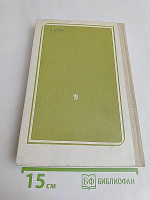 Обучение во 2 классе. Книга 2
