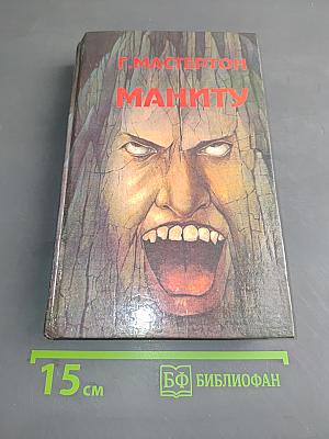 Маниту