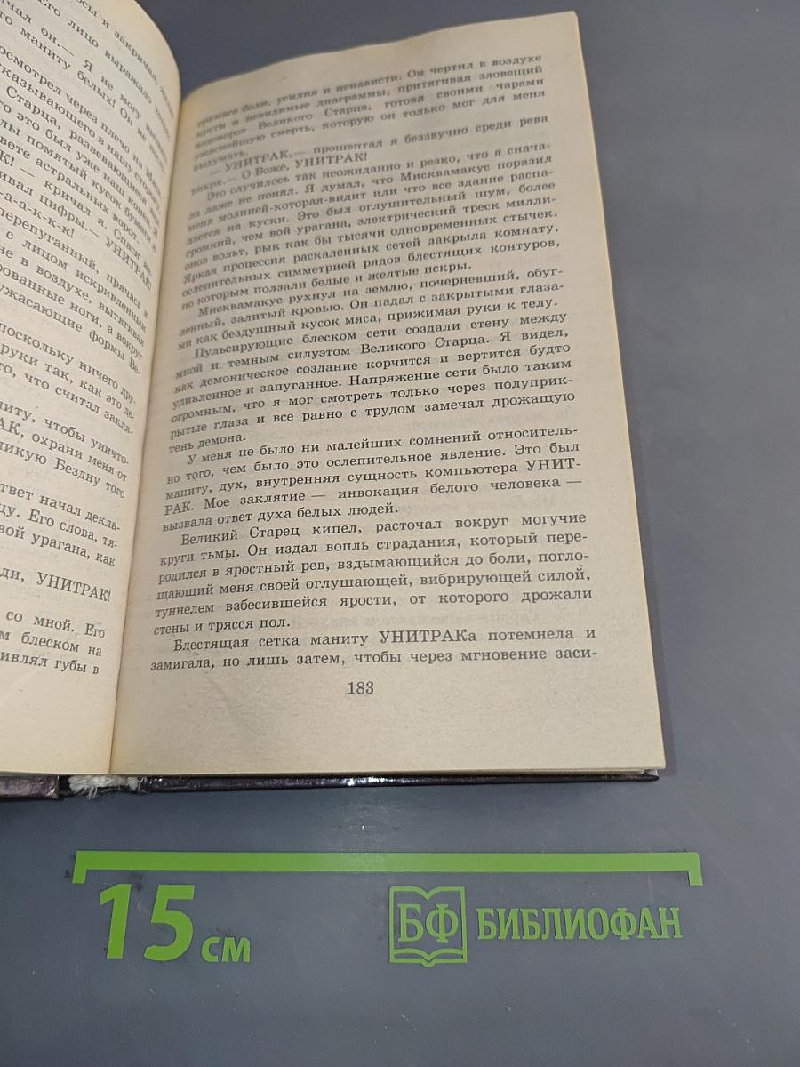Маниту
