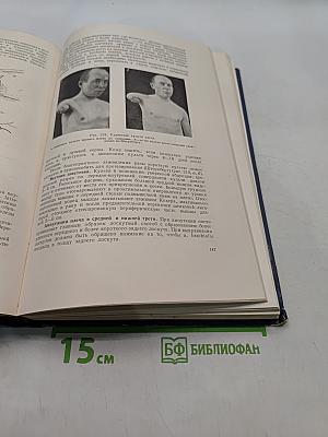 Оперативная ортопедия