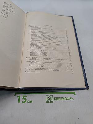 Оперативная ортопедия