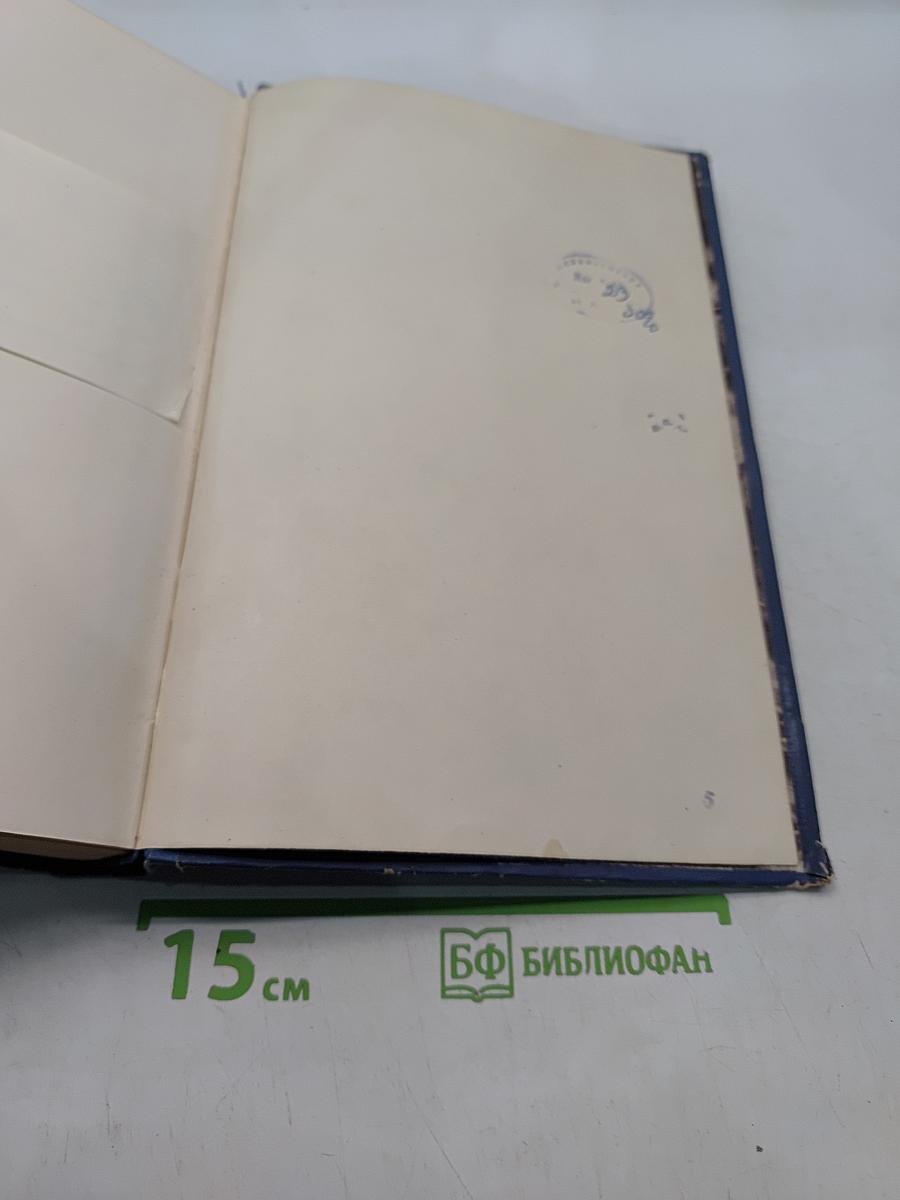Оперативная ортопедия