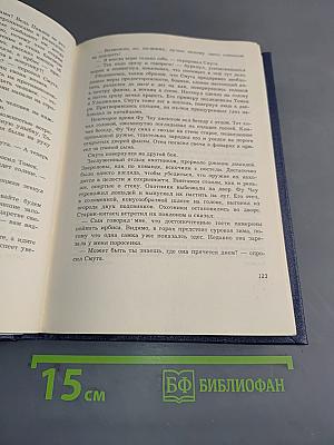 Таинственное путешествие Томека