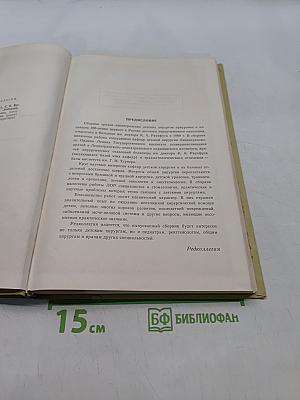 Вопросы хирургии детского возраста. Сборник научных трудов кафедры хирургии детского возраста. Выпуск 70
