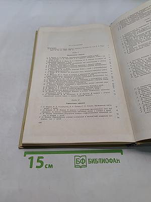Вопросы хирургии детского возраста. Сборник научных трудов кафедры хирургии детского возраста. Выпуск 70
