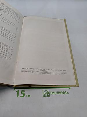 Вопросы хирургии детского возраста. Сборник научных трудов кафедры хирургии детского возраста. Выпуск 70