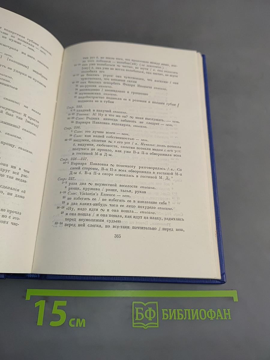 Собрание сочинений. Том седьмой. Повести и рассказы «Дворянское гнездо»