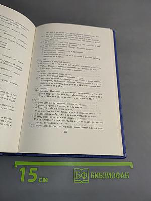 Собрание сочинений. Том седьмой. Повести и рассказы «Дворянское гнездо»
