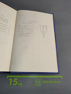 Собрание сочинений. Том седьмой. Повести и рассказы «Дворянское гнездо»