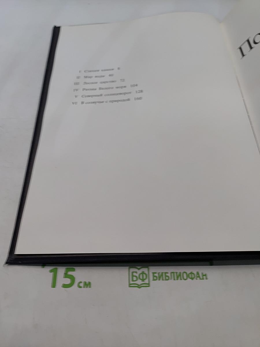 По Карелии