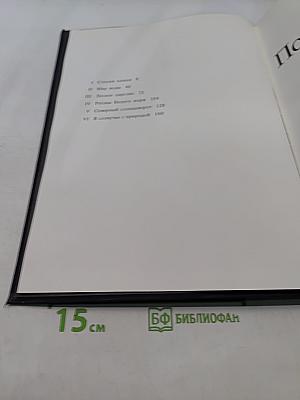 По Карелии