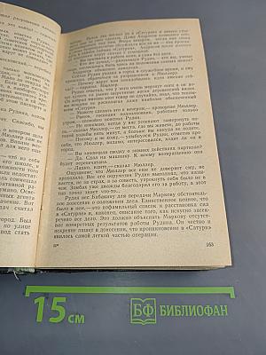 Сатурн почти не виден