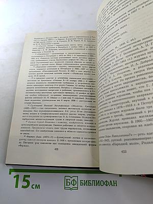 Воспоминания. Воспоминания террориста. Почему я признал Советскую власть?