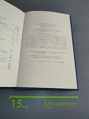 Полное собрание сочинений и писем. Том тринадцатый. Книга вторая. Письма 1882-1883