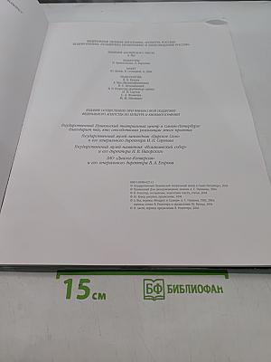 Трагедия Моцарта и Сальери. Сочинения А.С. Пушкина