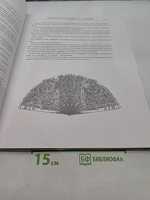 Трагедия Моцарта и Сальери. Сочинения А.С. Пушкина