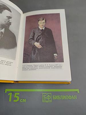 Александр Константинович Глазунов