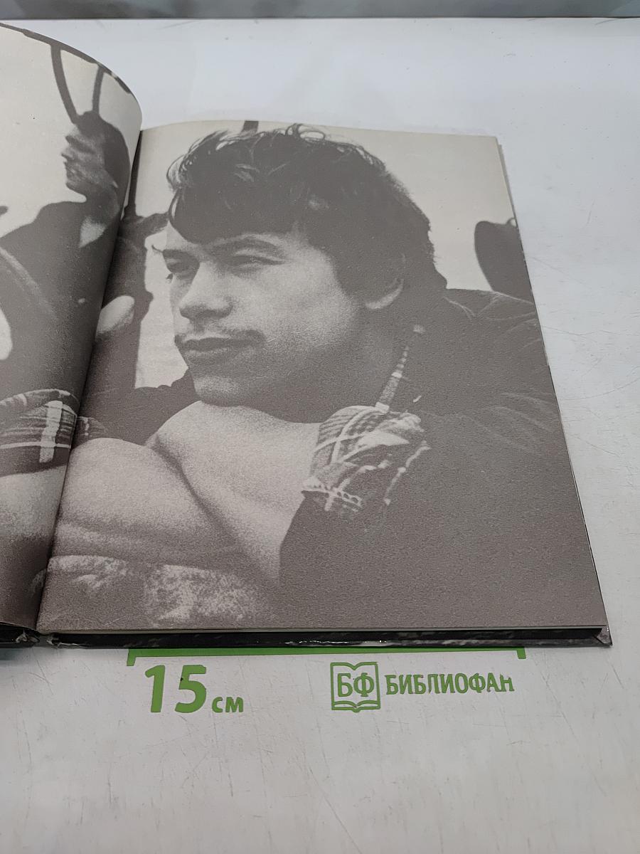Рейс. Фотоальбом