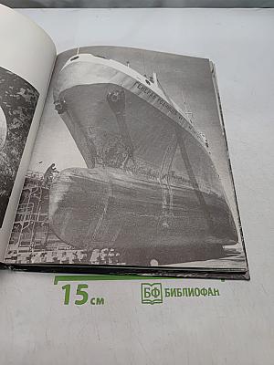 Рейс. Фотоальбом