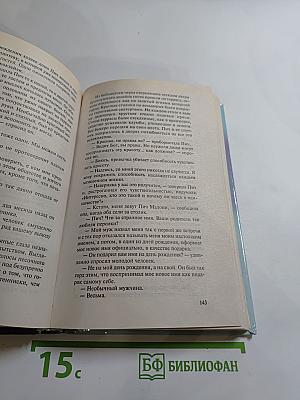 Право на счастье