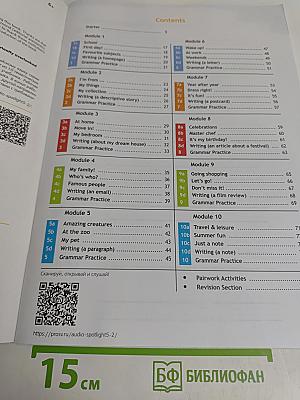 Английский язык. 5 класс. Рабочая тетрадь. Spotlight 5. Workbook