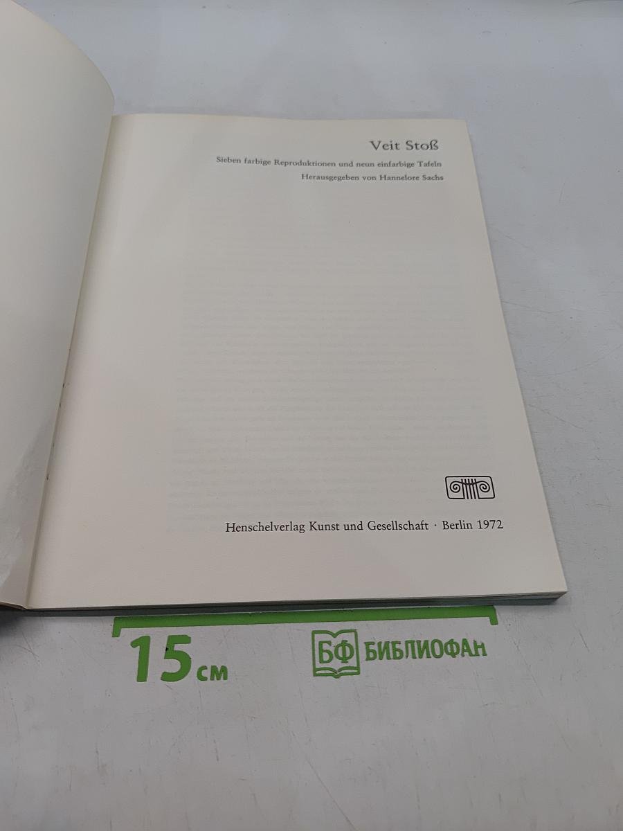 Veit Stoss