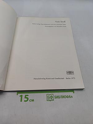 Veit Stoss
