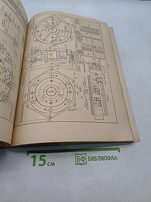 Конструкции приспособлений агрегатных станков и автоматических линий