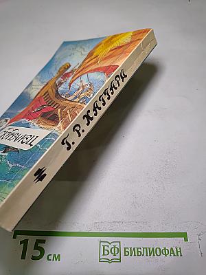 Клеопатра. Скиталец