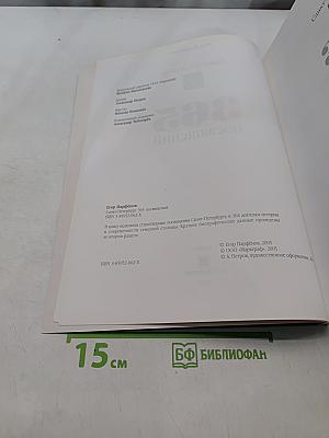 365 посвящений