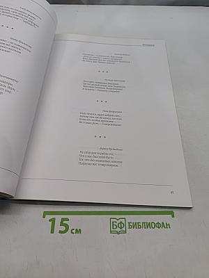 365 посвящений