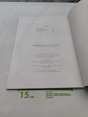 365 посвящений