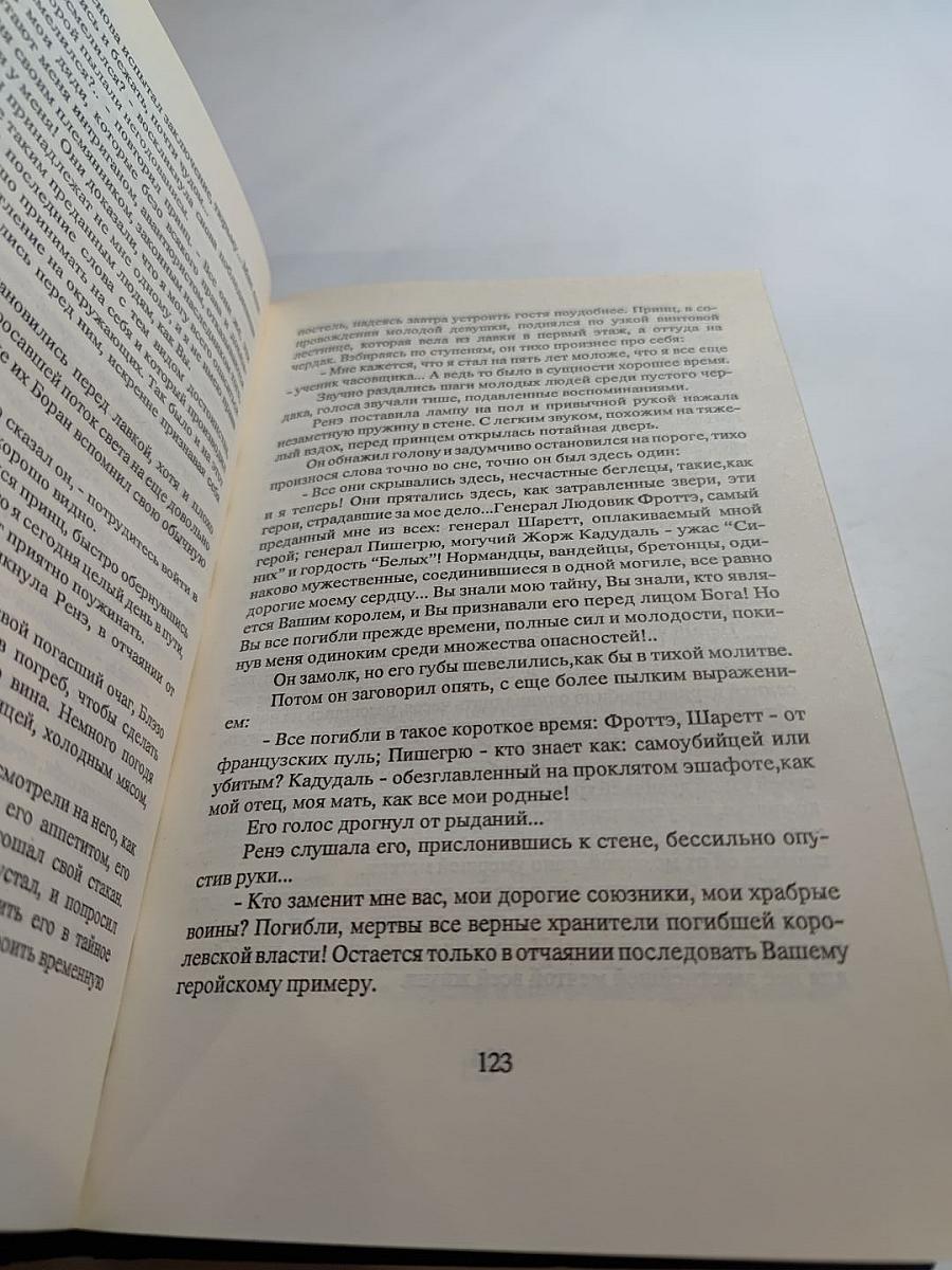 Интимная жизнь монархов