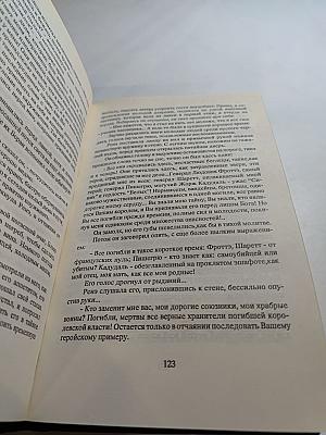 Интимная жизнь монархов